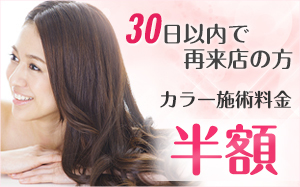 高槻市の美容室レインボーは縮毛矯正 カラー カットに強い美容室 高槻市の美容室レインボーは縮毛矯正 カラー カットに強い美容室